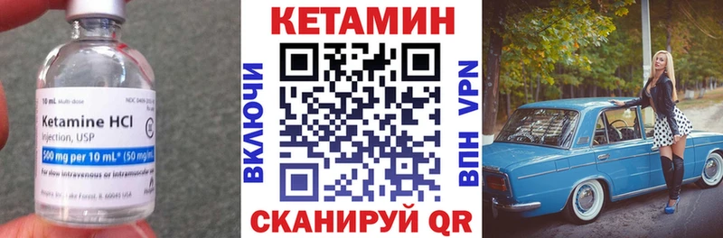 купить наркотики цена дарк нет формула hydra ONION Кетамин ketamine Ладушкин