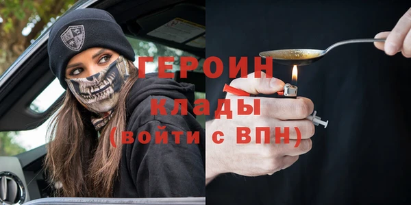 героин Алексин